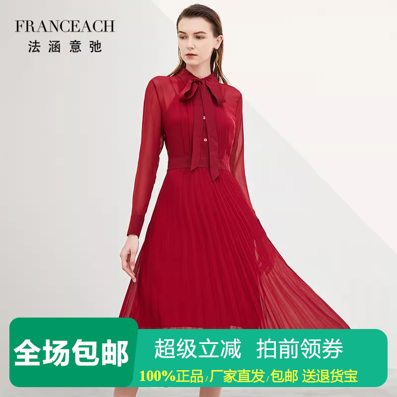2件套 法涵意弛风琴褶真丝长裙百褶裙酒红色及踝桑蚕丝衬衫连衣裙