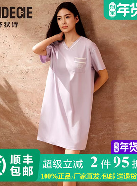 【专柜正品】芬狄诗短袖睡裙宽松舒适V领撞色长款棉质睡衣FL00518