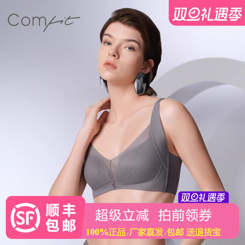 【轻柔杯】Comfit无钢圈大胸显小内衣女薄全罩杯背心文胸CB00220