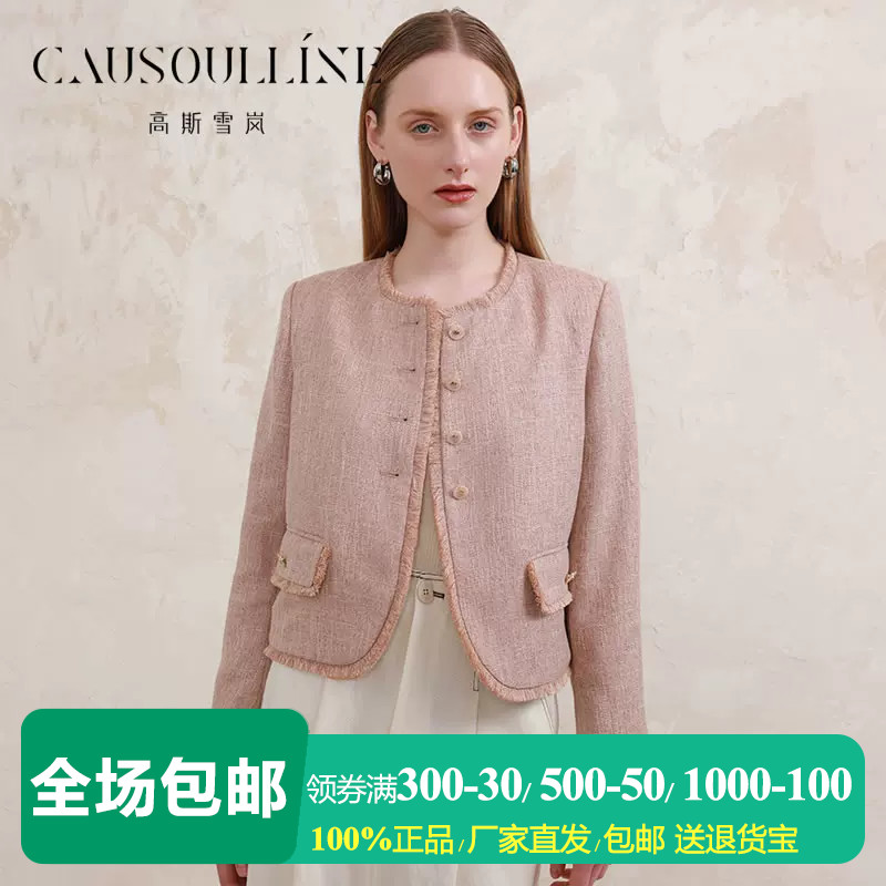 高斯雪岚减龄小香风流苏短外套女
