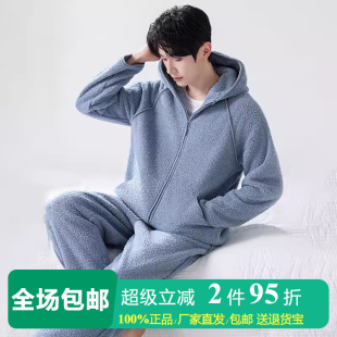 【源头工厂】2件套 半边绒加绒家居服套装男拉链款连帽睡衣睡裤冬