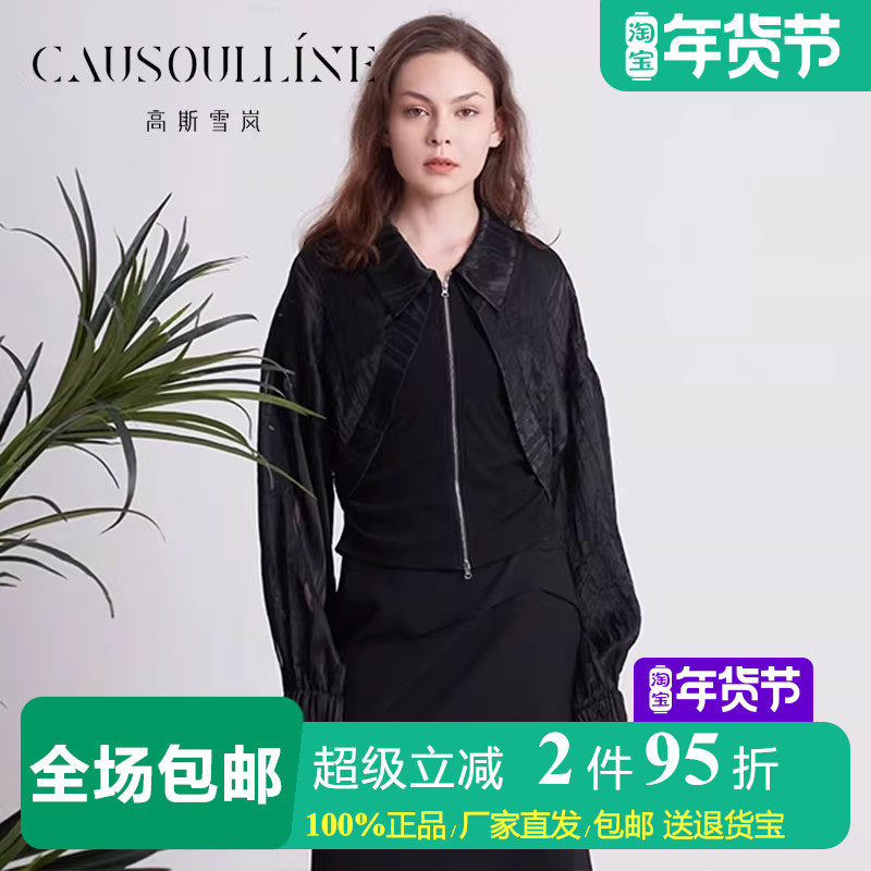 【断码清仓】高斯雪岚微透拼接时尚短款休闲短外套女炸街夹克衫潮,女装/女士精品,短外套,淘宝优惠券,粉丝福利购,淘宝优惠卷