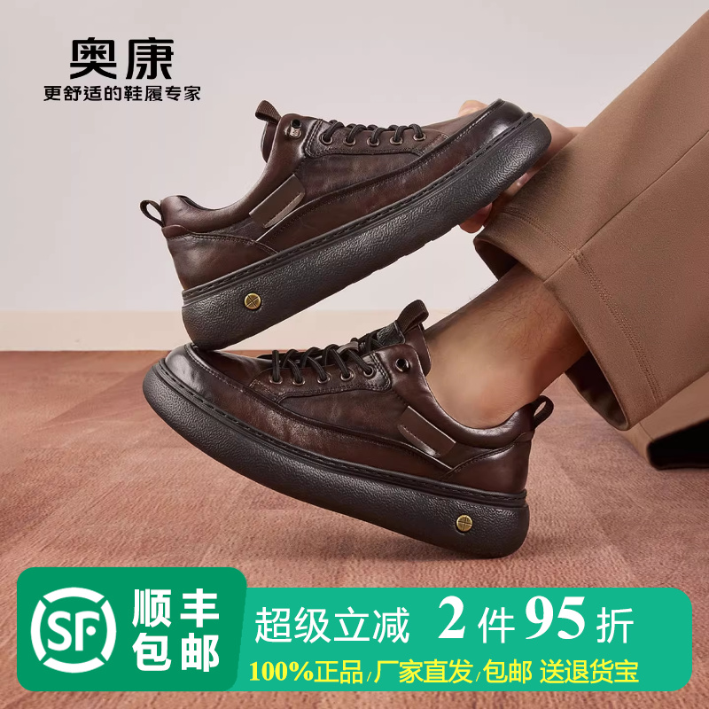 奥康男鞋黑色棕色真皮拼接厚底休闲板鞋时尚潮流青年轻便休闲鞋潮