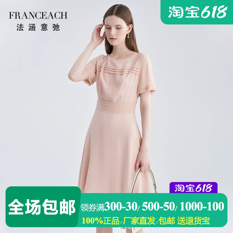 温柔风粉色真丝连衣裙桑蚕丝裙子