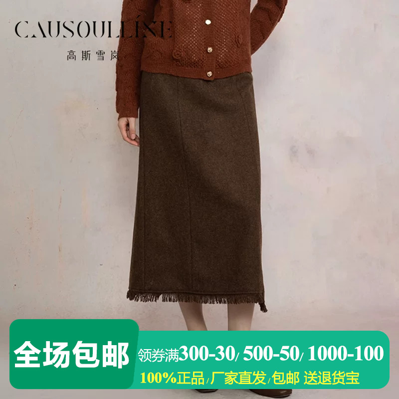 高斯雪岚羊毛直筒半身裙女半裙