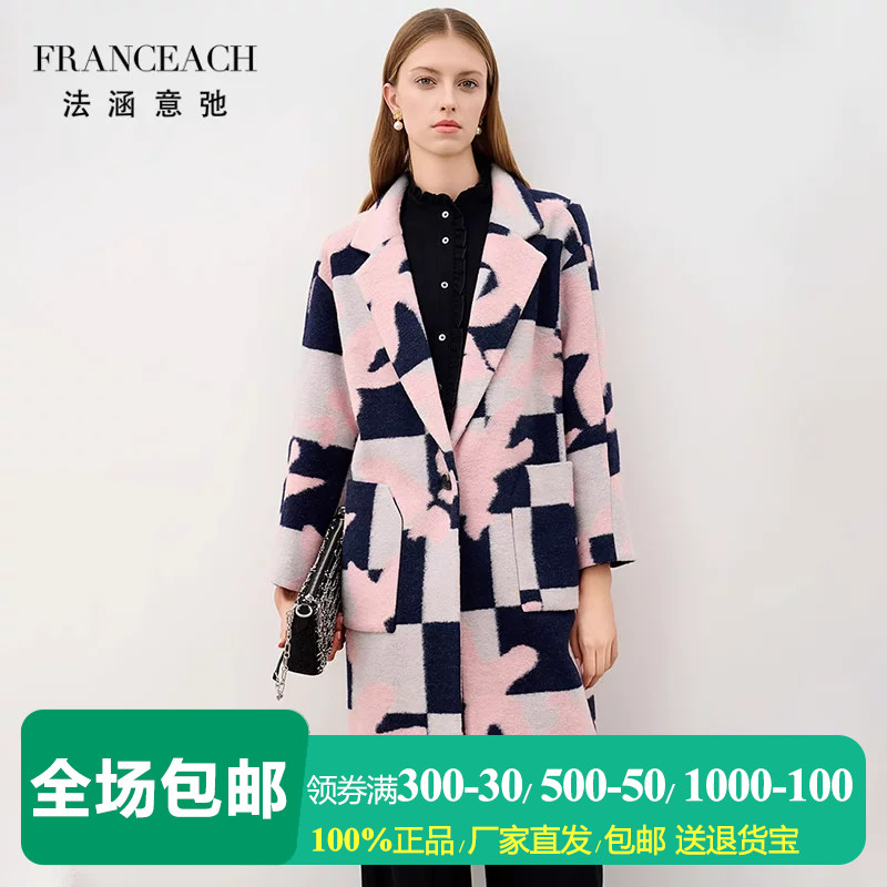 法式花色羊毛大衣女西装领呢外套