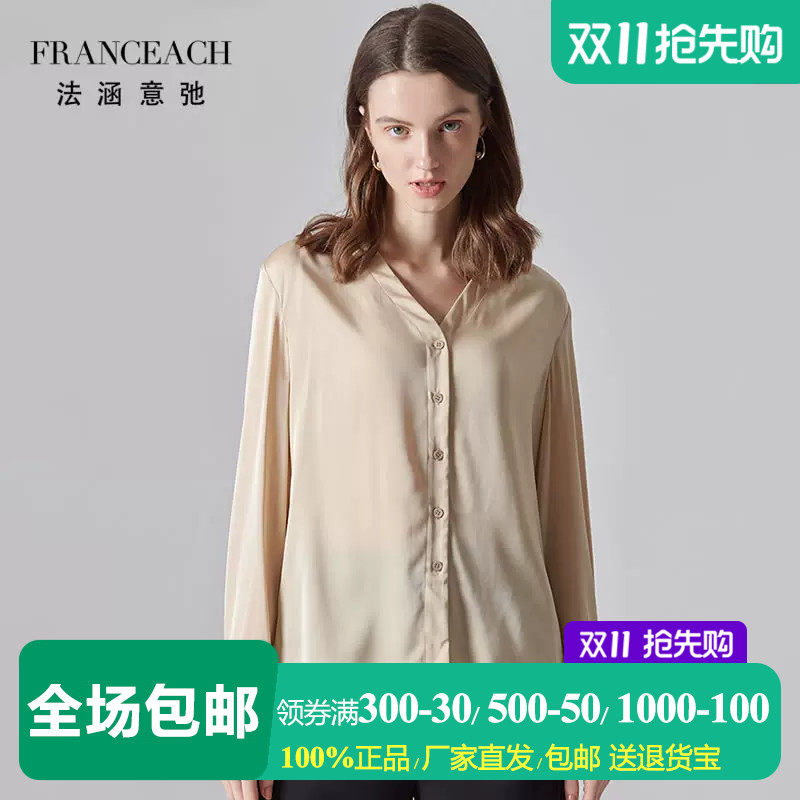 法涵意弛长袖重磅真丝衬衣女