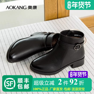 奥康女鞋中老年加绒加厚真皮棉鞋侧拉链短筒皮靴保暖皮鞋妈妈鞋冬
