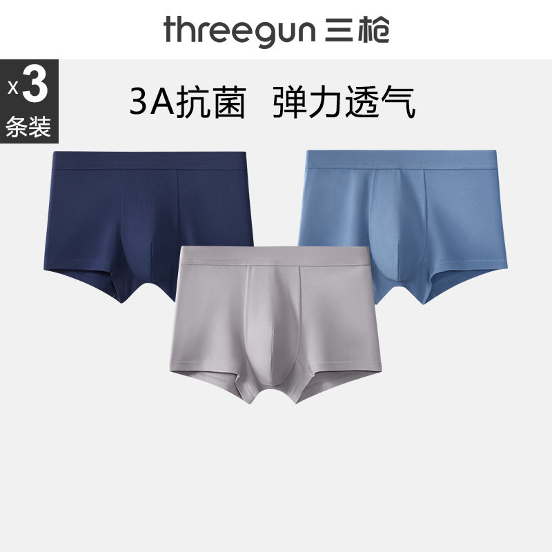 3条装 三枪内裤男薄款纯棉抗菌青年弹力包根平角裤四角裤头平脚裤