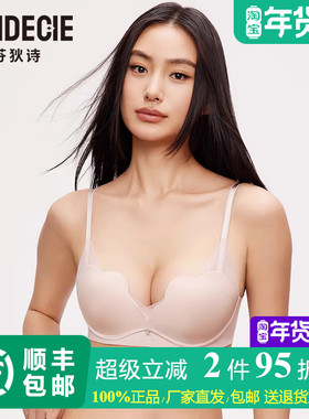 芬狄诗商场同款小胸聚拢显大内衣女厚杯无钢圈无痕文胸FB00660