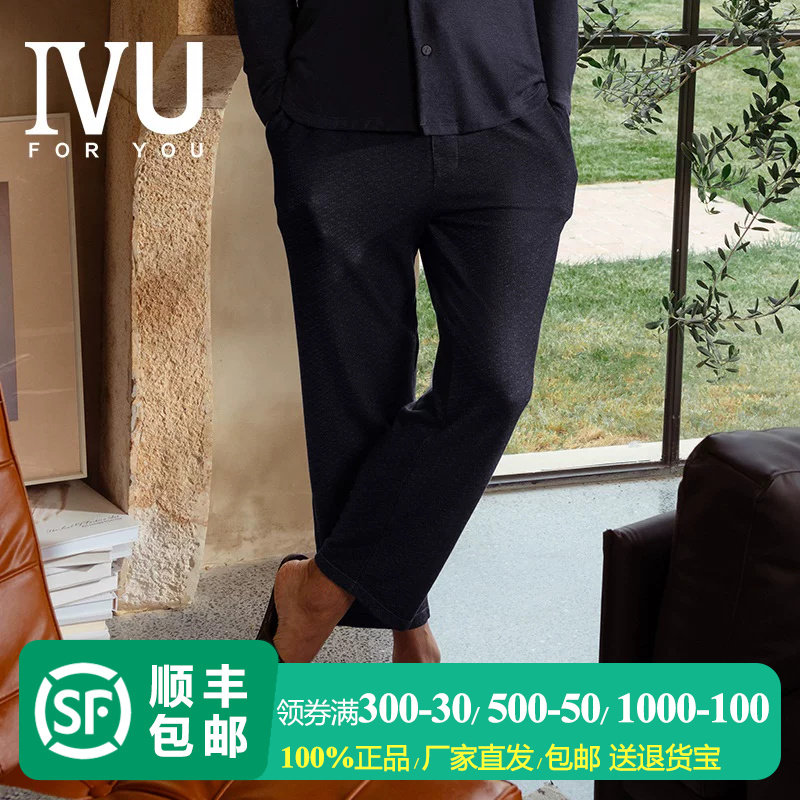 安莉芳旗下IVU男士莫代尔宽松家居服裤子可外穿松紧腰睡裤UL00156