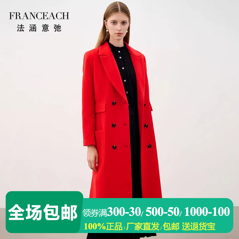 红色羊驼绒呢子大衣女加厚呢外套