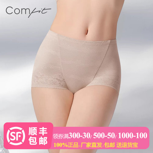 【中塑】Comfit塑身美体裤高腰收腹提臀平角内裤抑菌塑裤CP00093