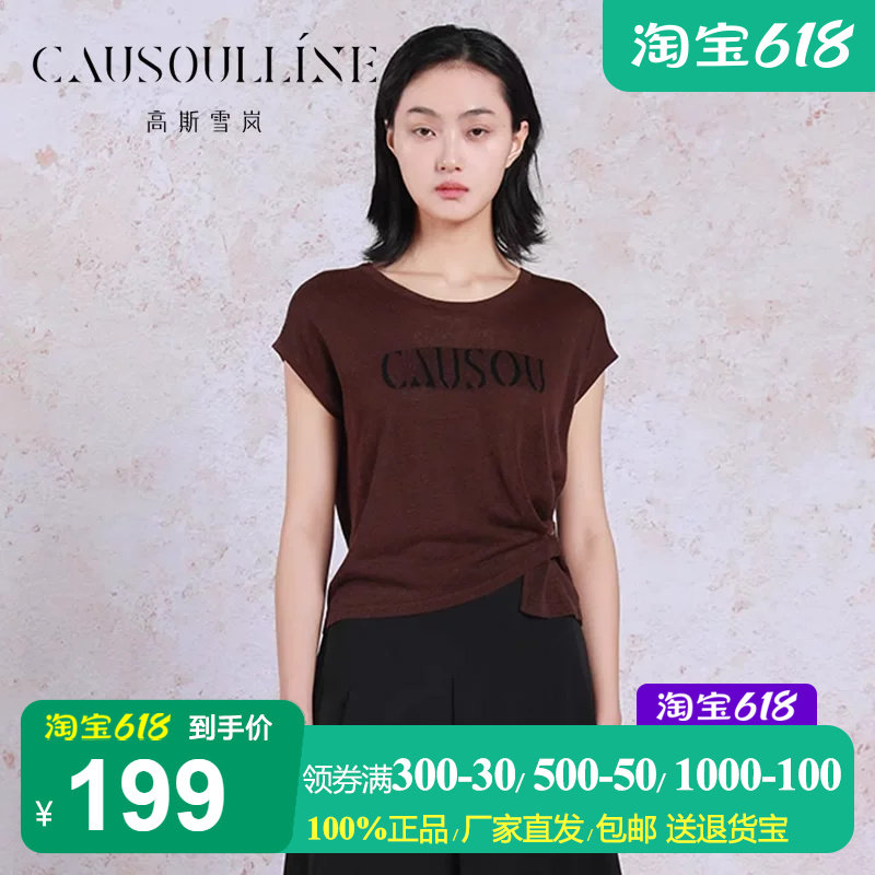 【商场同款】高斯雪岚轻奢质感莱赛尔套头短袖针织衫女中年打底衫