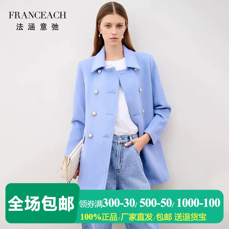 天蓝色双排扣羊毛大衣女毛呢外套