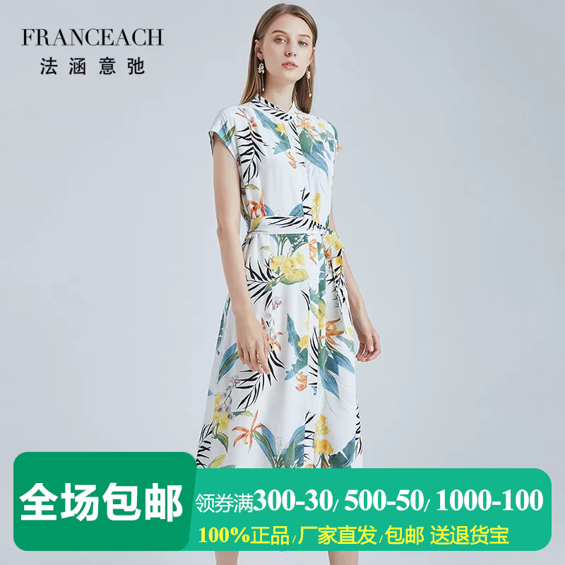 法涵意弛双绉桑蚕丝印花过膝长裙