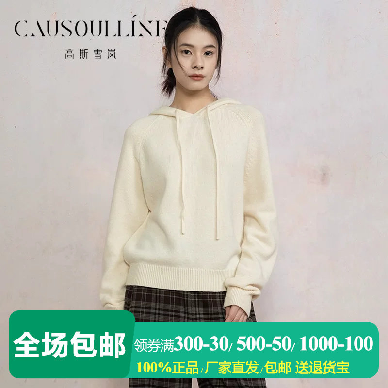 高斯雪岚纯色连帽羊毛衫女毛衣