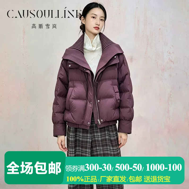 针织拼接大翻领短款无帽鹅绒服女