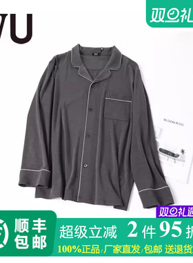 安莉芳旗下IVU专柜新品男长袖睡衣上装撞色翻领开襟家居服UL00079