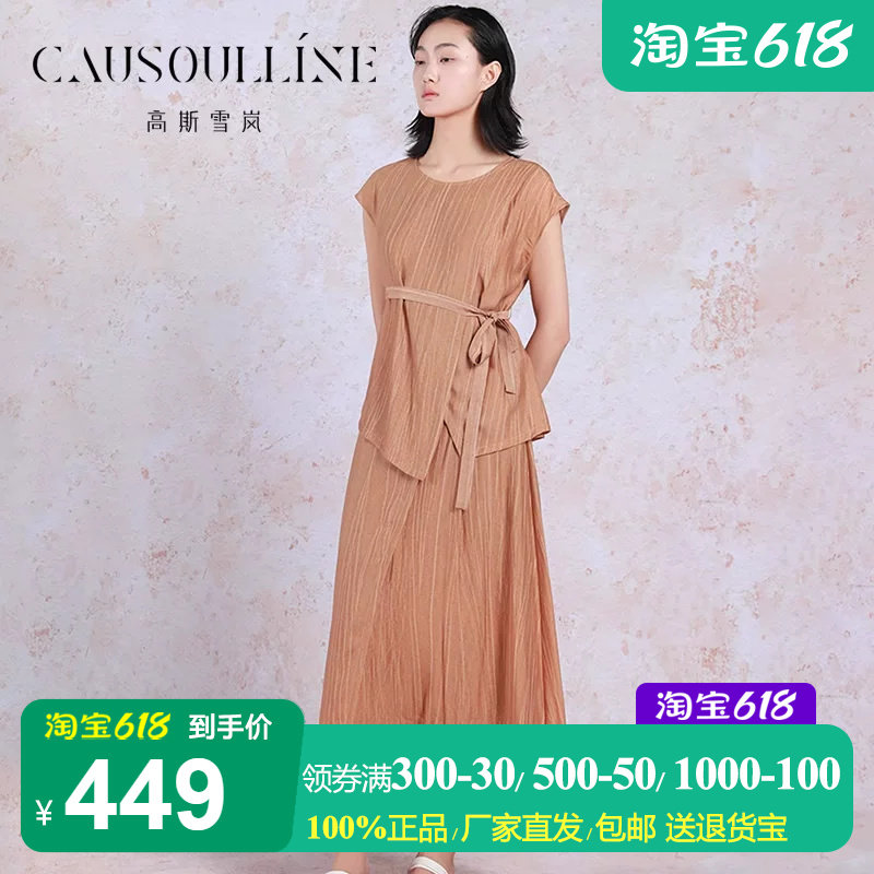 不规则粘纤短袖上衣+半身长裙女