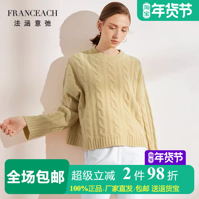 法涵意弛圆领麻花羊毛衫女短款宽松慵懒风长袖套头针织衫毛衣外套