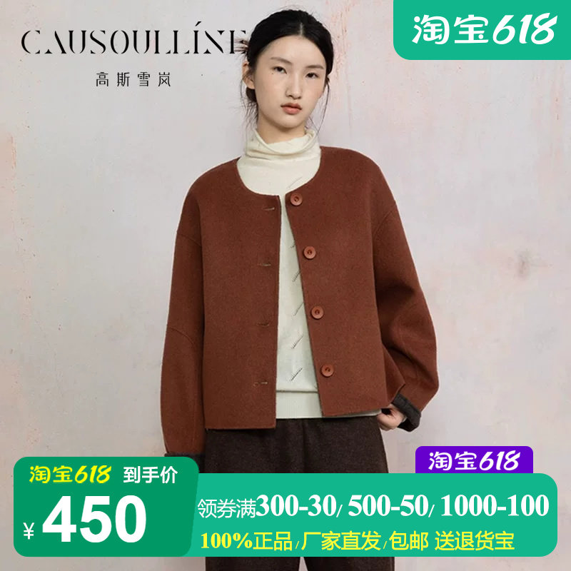 高斯雪岚绵羊毛大衣女短款呢外套