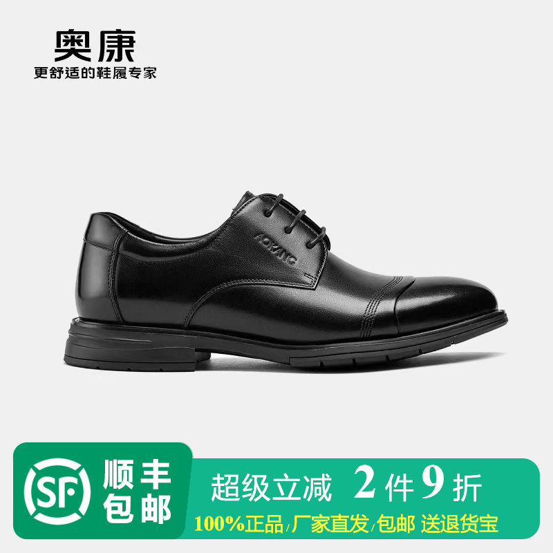 奥康男鞋黑色棕色真皮正装皮鞋青年职场通勤办公室三接头休闲皮鞋