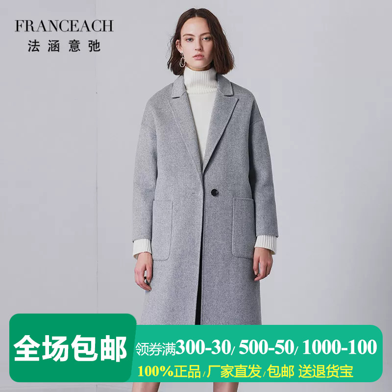 法涵意弛浅灰色双面呢羊毛大衣女