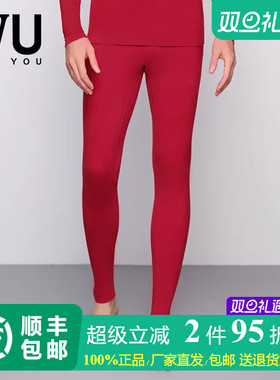 安莉芳旗下IVU男士莫代尔双面抓绒抗静电秋裤本命年打底裤UD00222