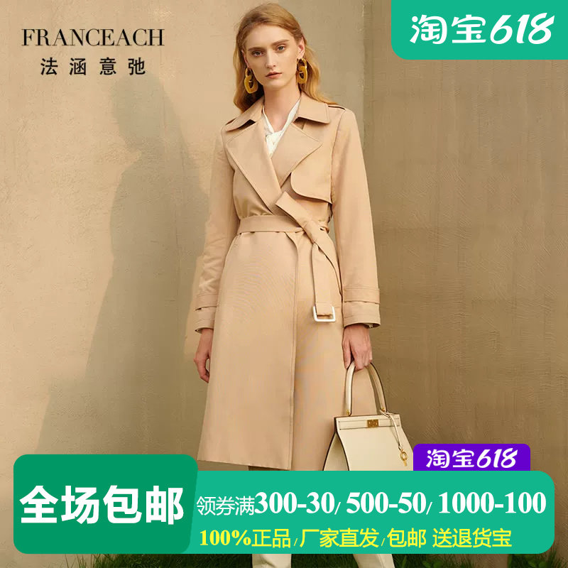 法涵意弛高端丝棉卡其色风衣女