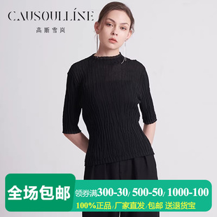 商场同款 女OL修身 高斯雪岚黑色半高领五分袖 针织衫 打底衫 短袖