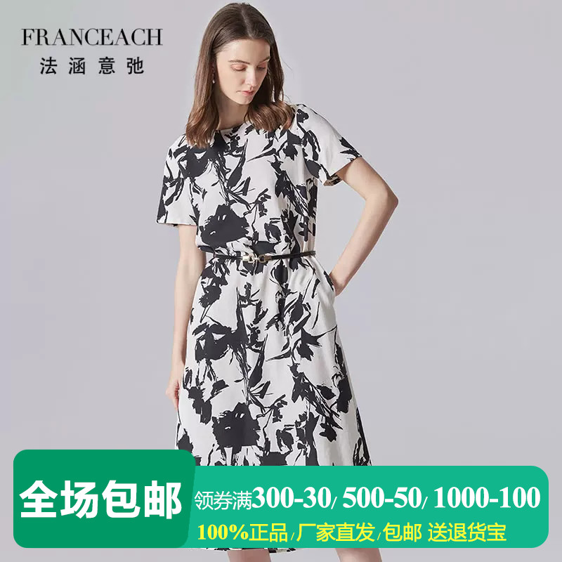 法涵意弛白底黑花桑蚕丝印花裙女