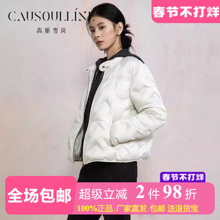 【商场同款】高斯雪岚薄款无帽立领短款羽绒服女小个子白色鸭绒服