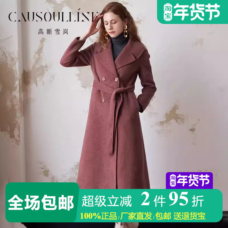 【商场同款】高斯雪岚轻奢双面呢羊毛大衣女长款过膝西装领呢外套