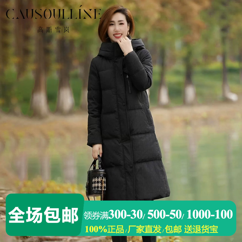 【商场同款】高斯雪岚中长款中年纯色黑色白鸭绒连帽羽绒服外套女