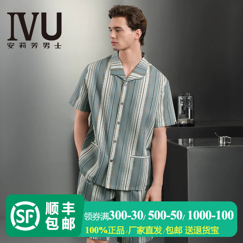 安莉芳旗下IVU专柜新品男士莱赛尔混纺时尚条纹睡衣家居服ULY0240