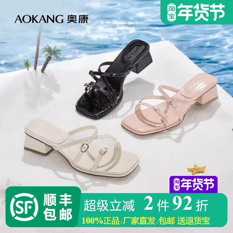 奥康 女鞋2025夏季拖鞋法式方头时装凉鞋舒适粗跟外穿凉拖,女鞋,一字拖,淘宝优惠券,粉丝福利购,淘宝优惠卷