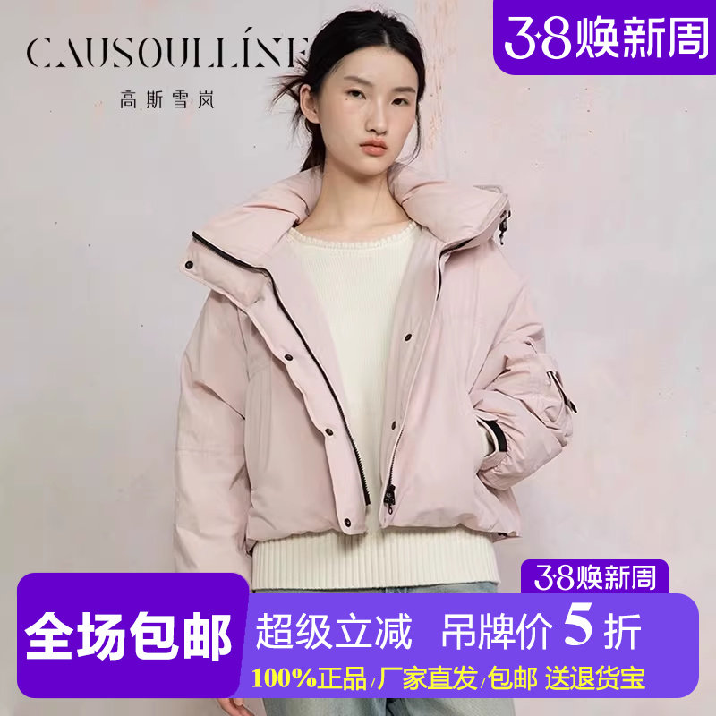【白鹅绒】高斯雪岚短款蓬松鹅绒服女宽松保暖小个子连帽羽绒服冬