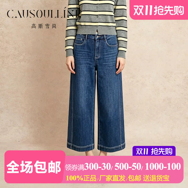 高腰九分裤直筒牛仔裤女阔腿裤