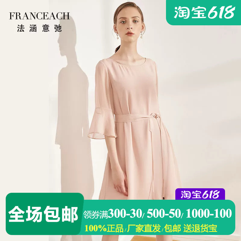 法涵意弛粉色真丝连衣裙系带收腰仙女温柔风七分袖桑蚕丝裙子中裙