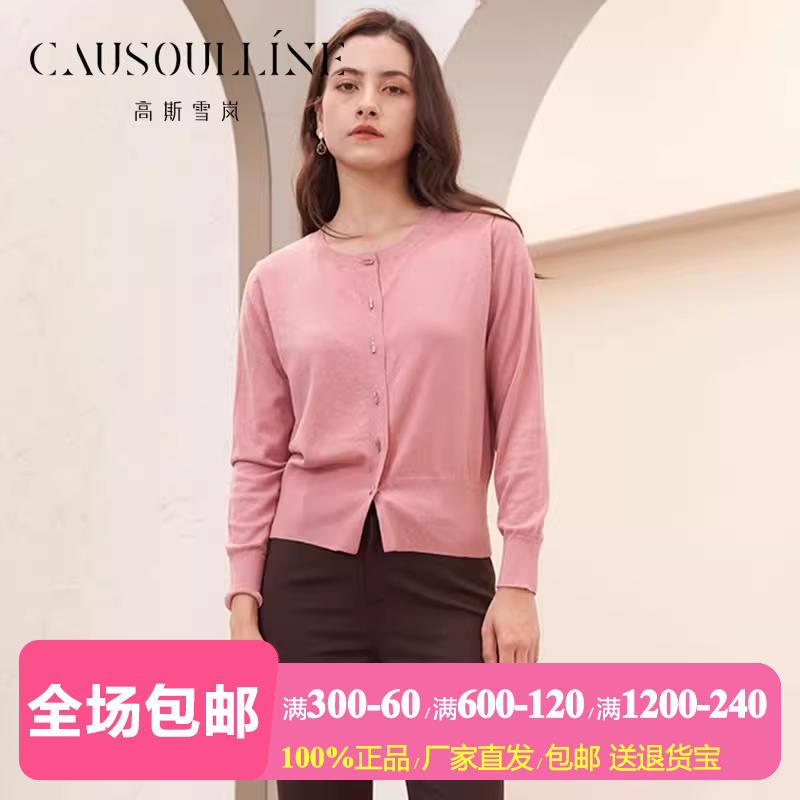 粉色羊毛衫女修身显白针织开衫