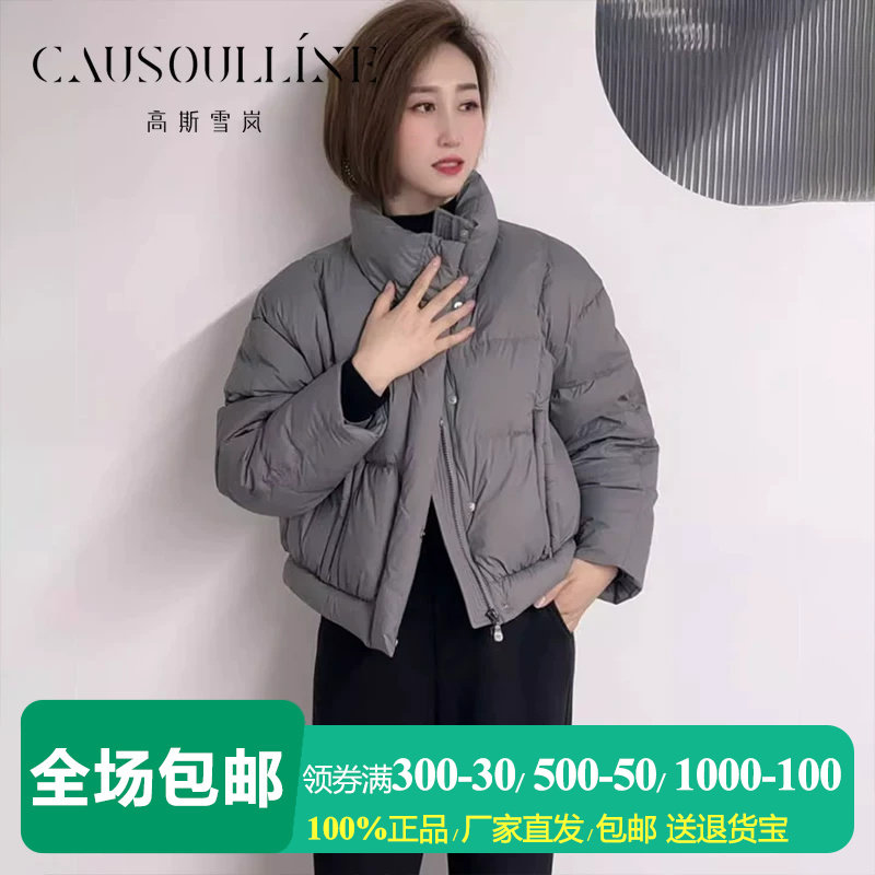 短款立领无帽白鸭绒泡芙羽绒服女