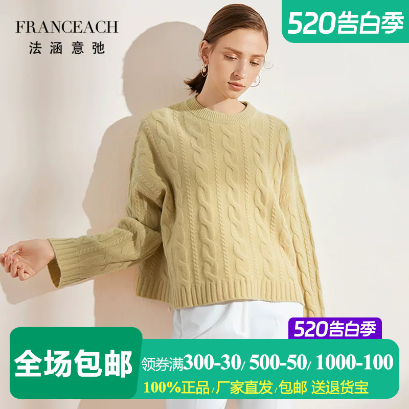 法涵意弛圆领麻花羊毛衫女短款宽松慵懒风长袖套头针织衫毛衣外套