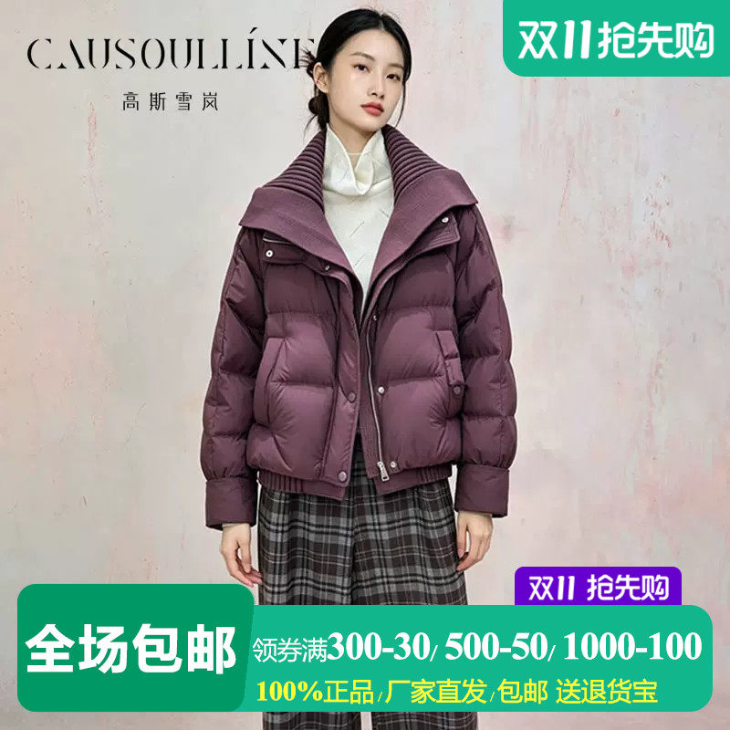 针织拼接大翻领短款无帽鹅绒服女