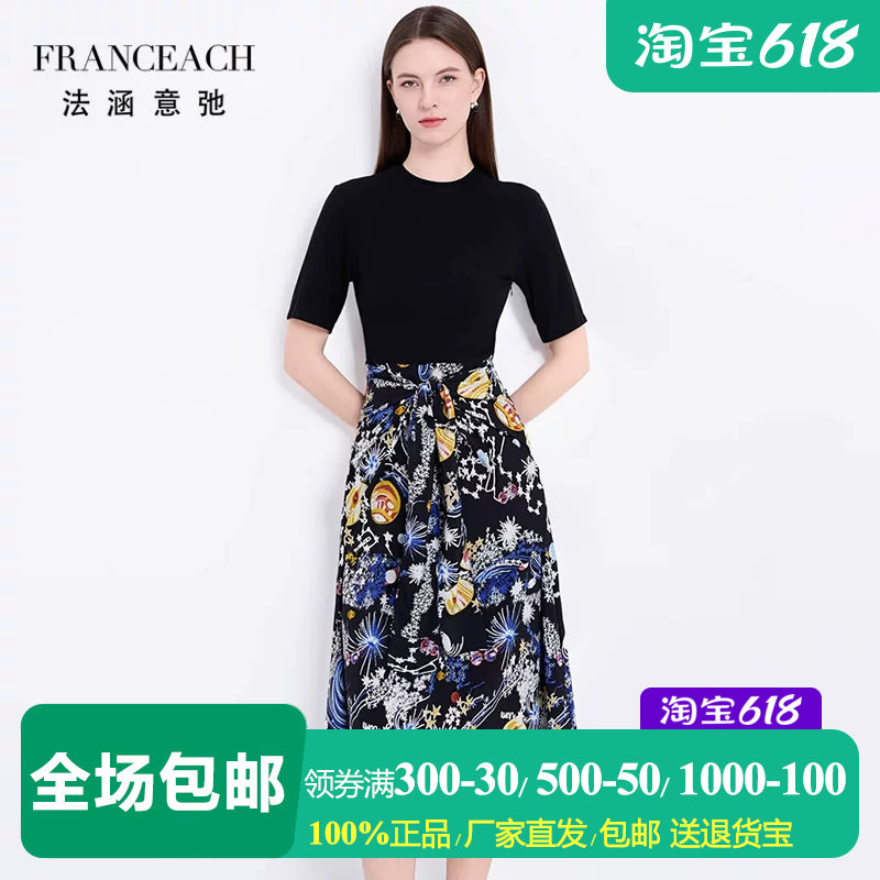 几何条纹印花拼接桑蚕丝连衣裙女