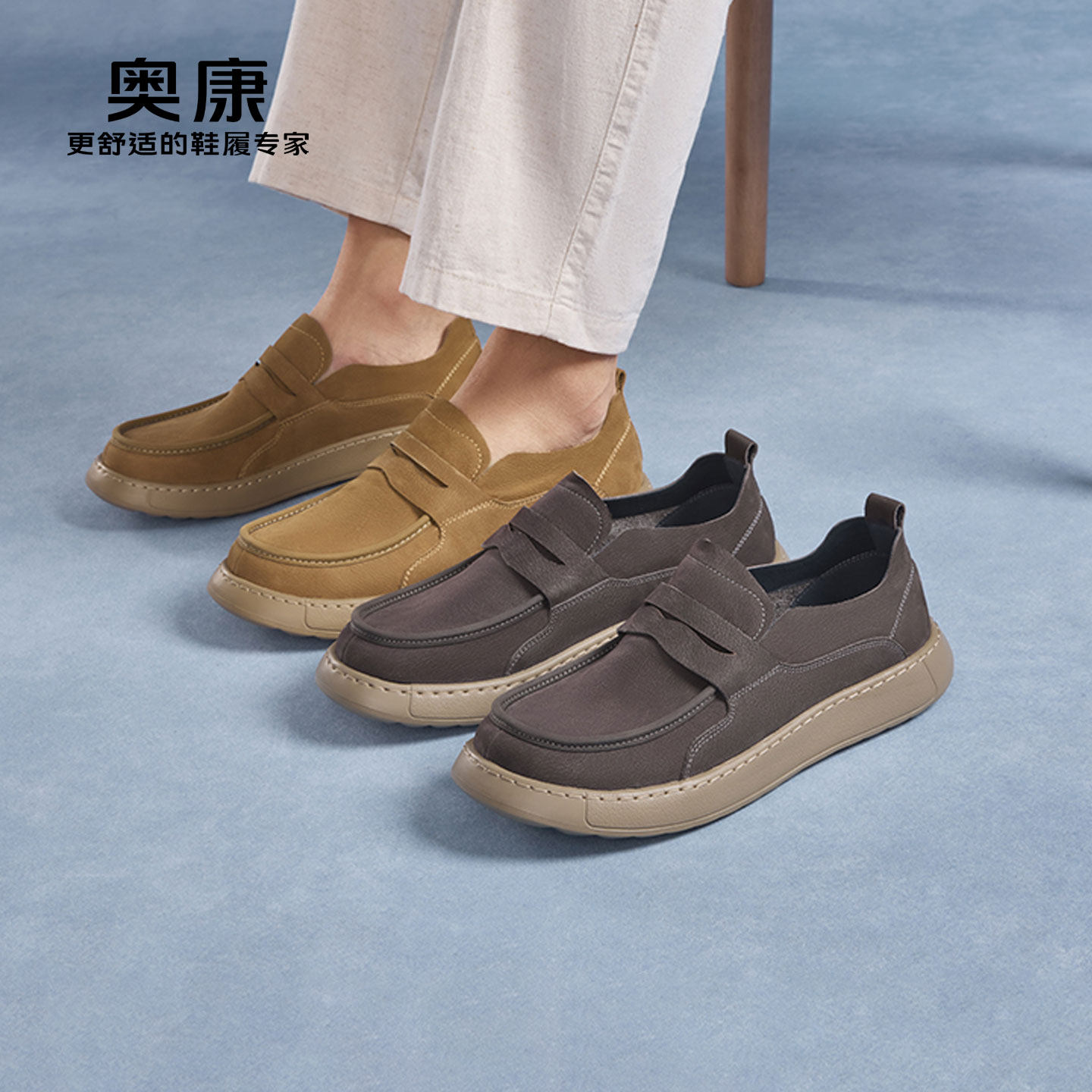 奥康男鞋防滑耐磨真皮一脚蹬时尚休闲鞋青年平底户外工装鞋牛皮鞋