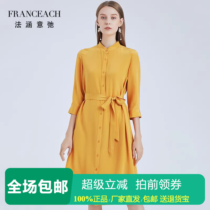 法涵意弛姜黄色立领真丝连衣裙女