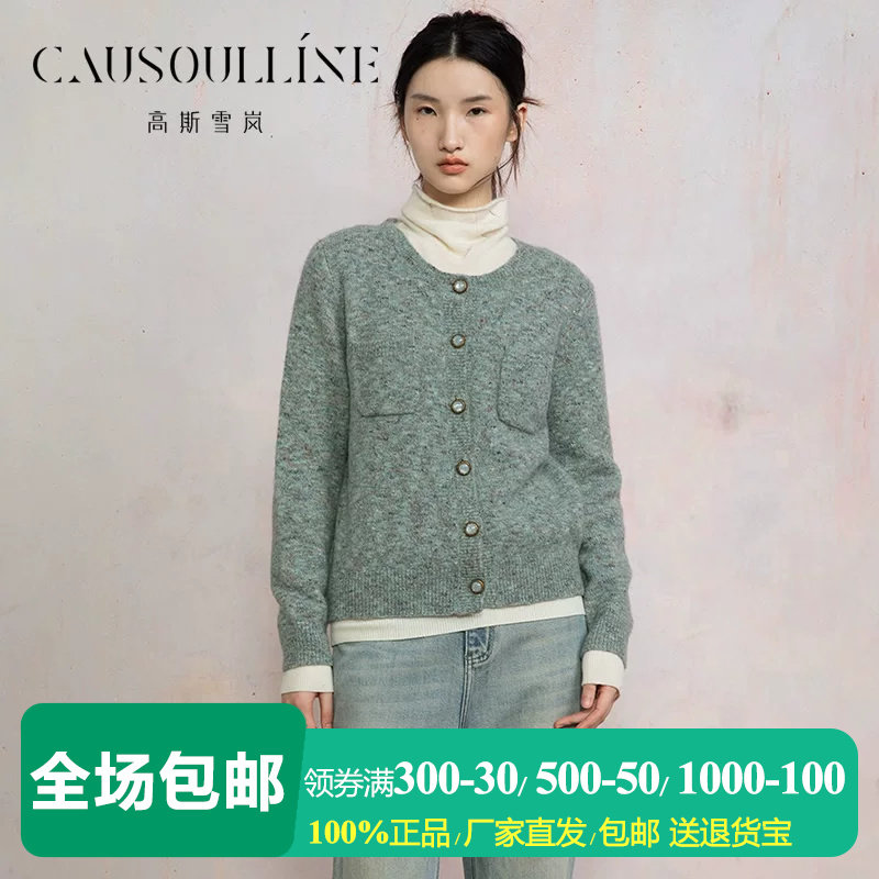 高斯雪岚圆领羊毛衫女开衫针织衫