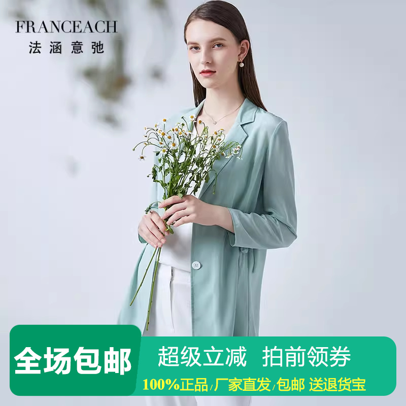 法涵意弛薄款长袖桑蚕丝外套女宽松简约白色西装领真丝上衣短风衣