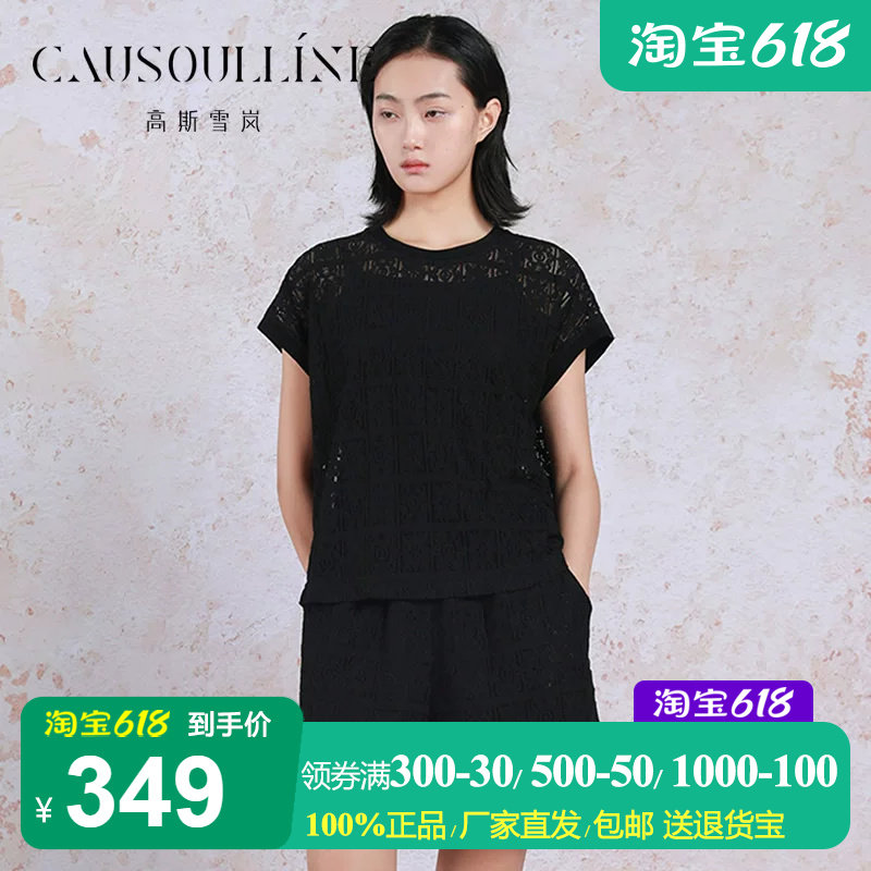 黑色短袖蕾丝衫+宽松休闲短裤女
